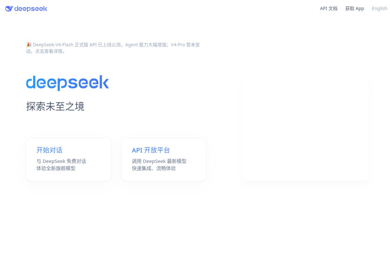 DeepSeek screenshot